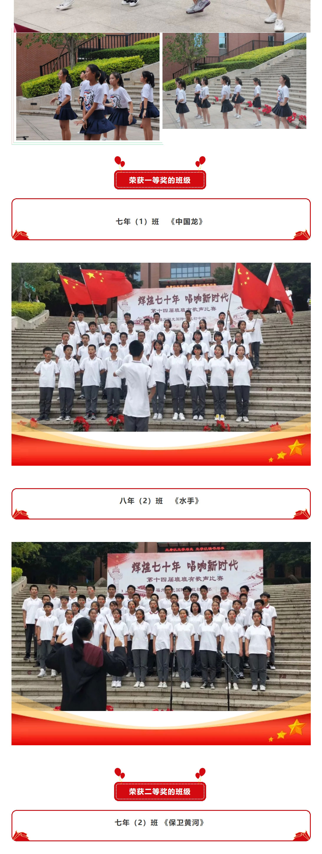 輝煌七十年-唱響新時代_班班有歌聲比賽_05.jpg