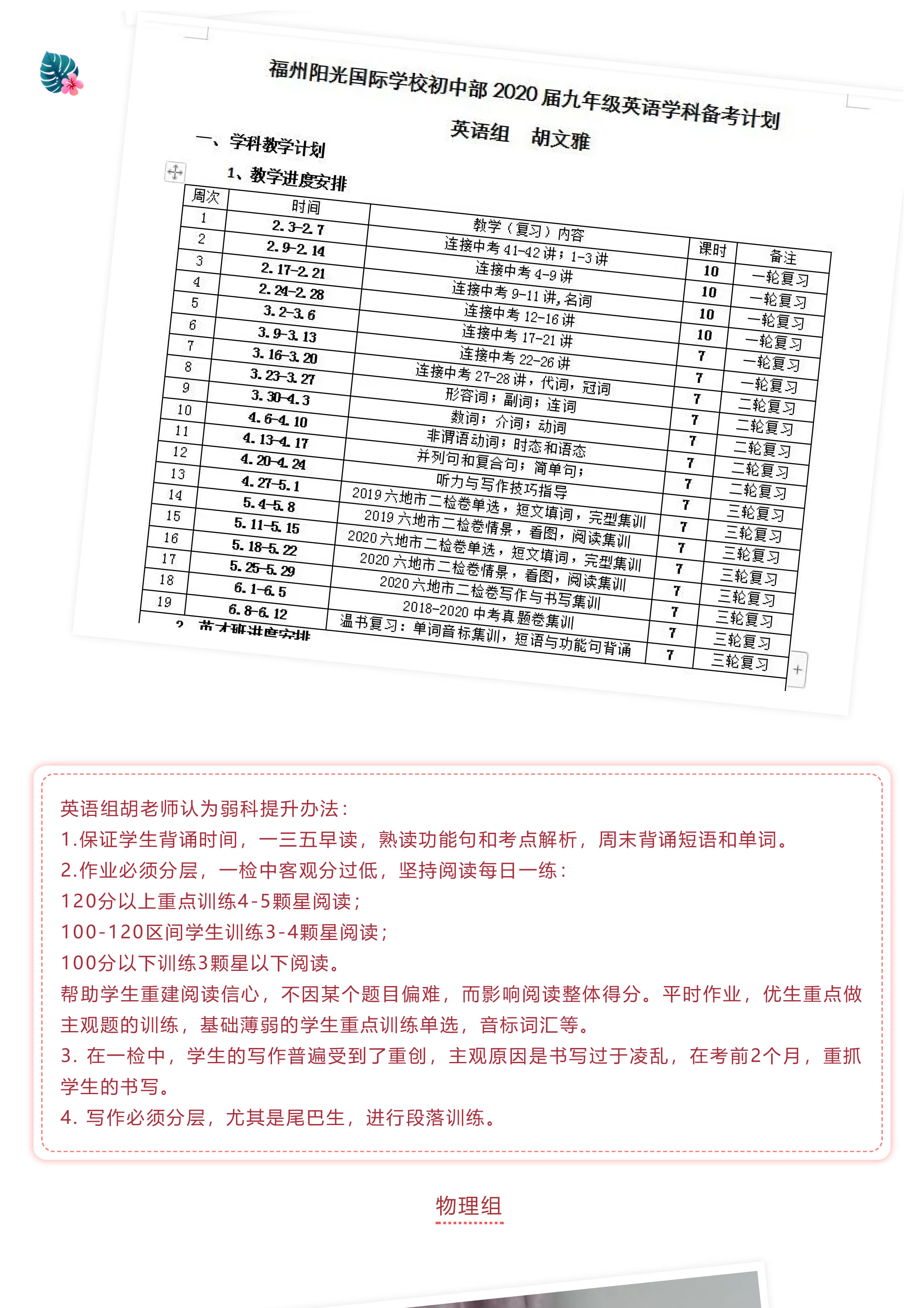 戰(zhàn)疫情 戰(zhàn)中考_吃苦？不苦！——致奮戰(zhàn)中的九年級(jí)全體師生-7.jpg