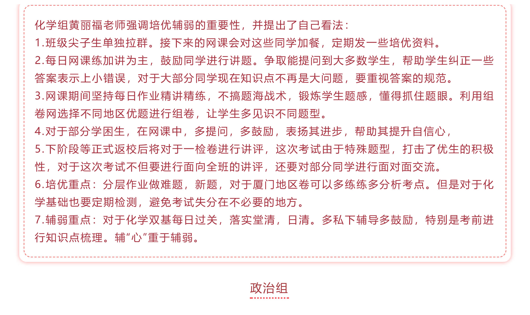 戰(zhàn)疫情 戰(zhàn)中考_吃苦？不苦！——致奮戰(zhàn)中的九年級(jí)全體師生-11.jpg