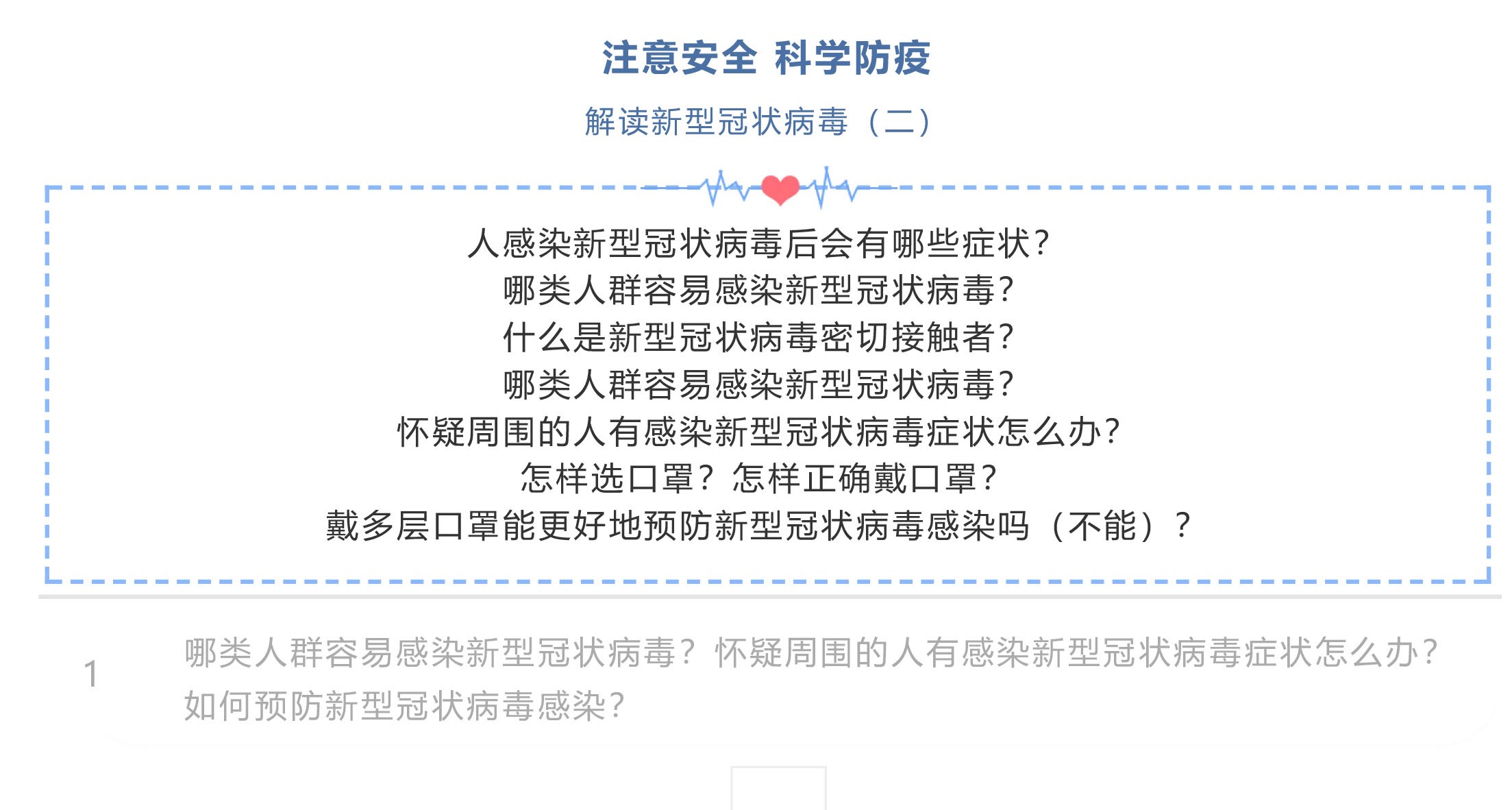 戰(zhàn)疫情 戰(zhàn)中考_吃苦？不苦！——致奮戰(zhàn)中的九年級全體師生-188.jpg