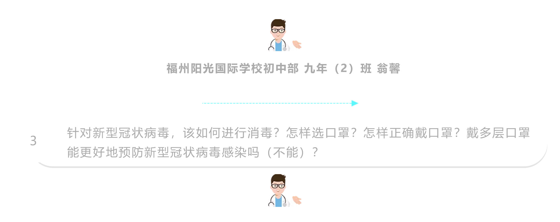 戰(zhàn)疫情 戰(zhàn)中考_吃苦？不苦！——致奮戰(zhàn)中的九年級全體師生-20.jpg