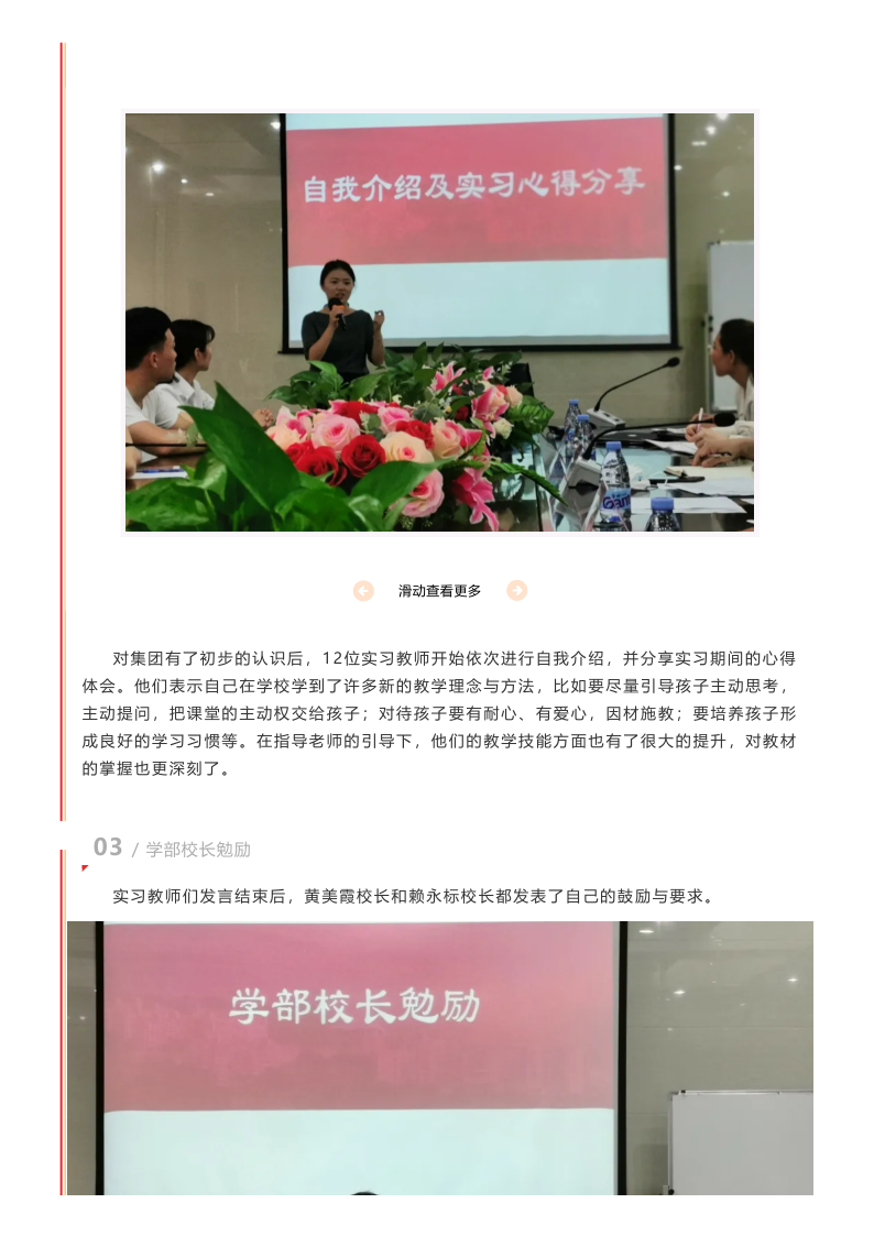 不忘初心，砥礪前行——記2020-2021學(xué)年實(shí)習(xí)教師座談會(huì)_2.png