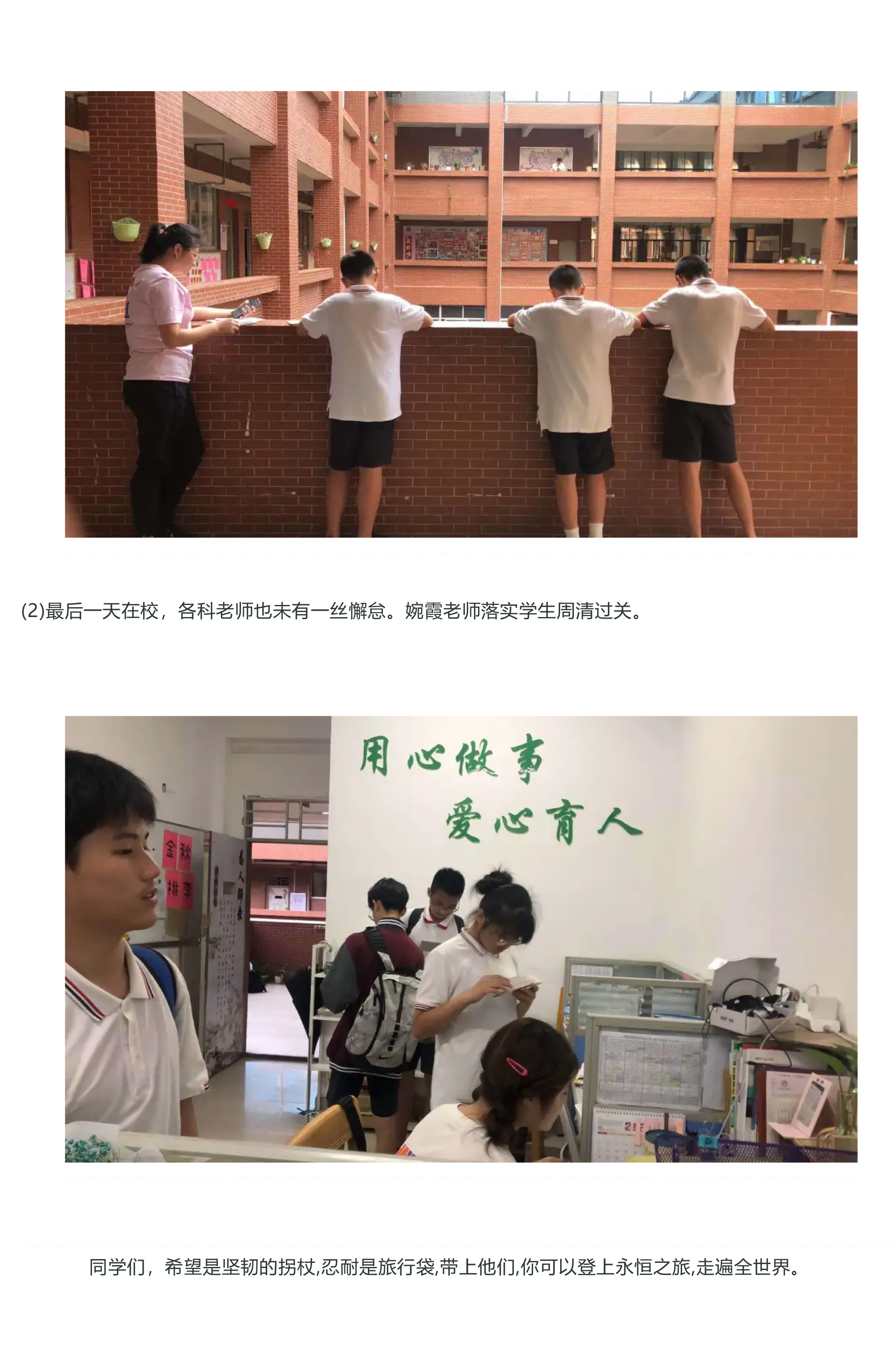 遇見(jiàn)陽(yáng)光初中部一周要聞｜09.14～09.19-8.jpg