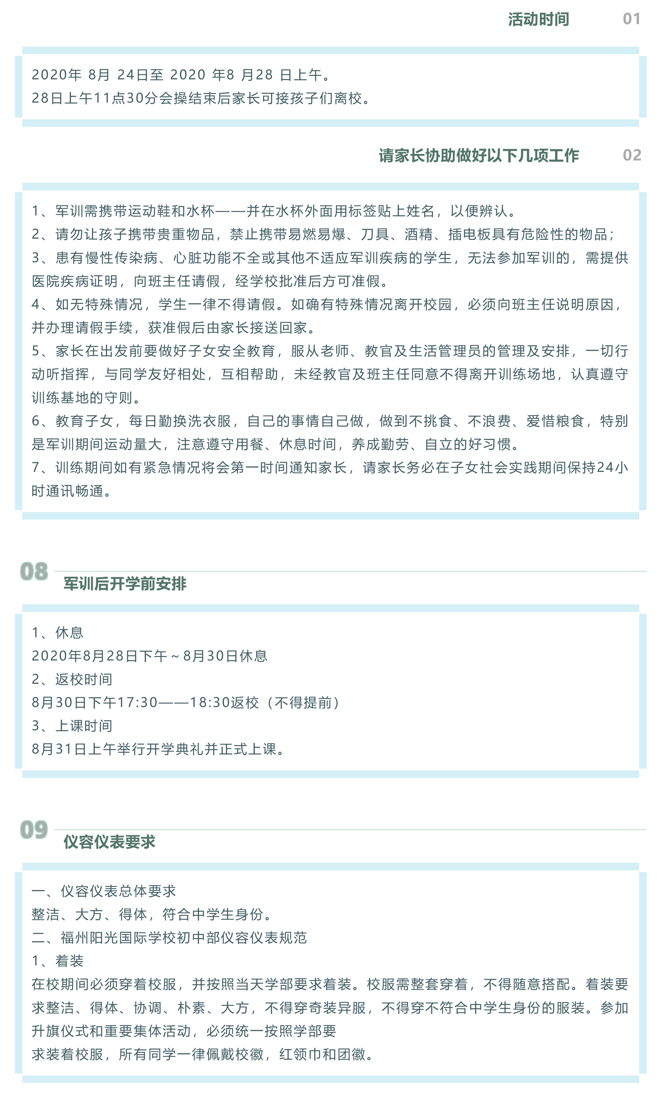 開學季_一起乘風破浪吧，孩子們！-11.jpg