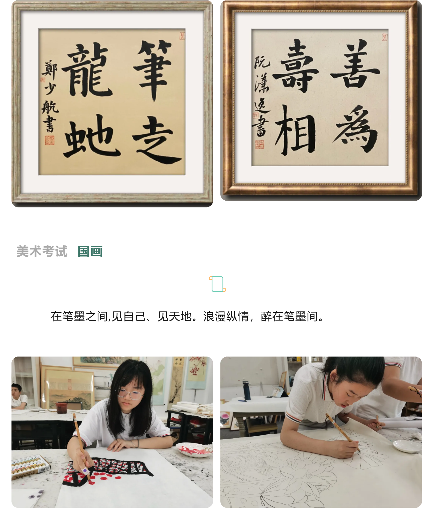 藝體考試展風采 素質(zhì)教育促成長-4.png