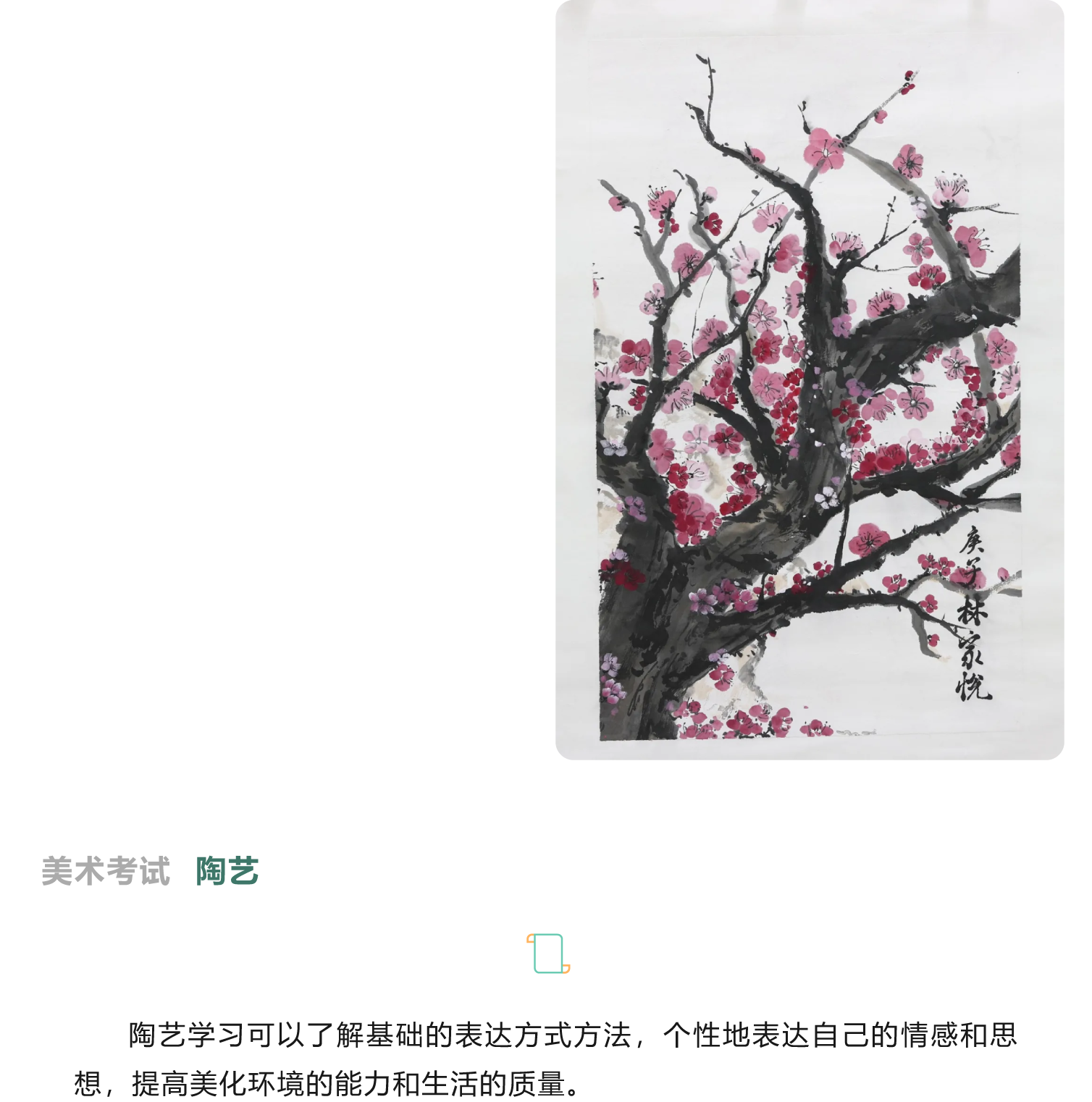 藝體考試展風采 素質(zhì)教育促成長-7.png