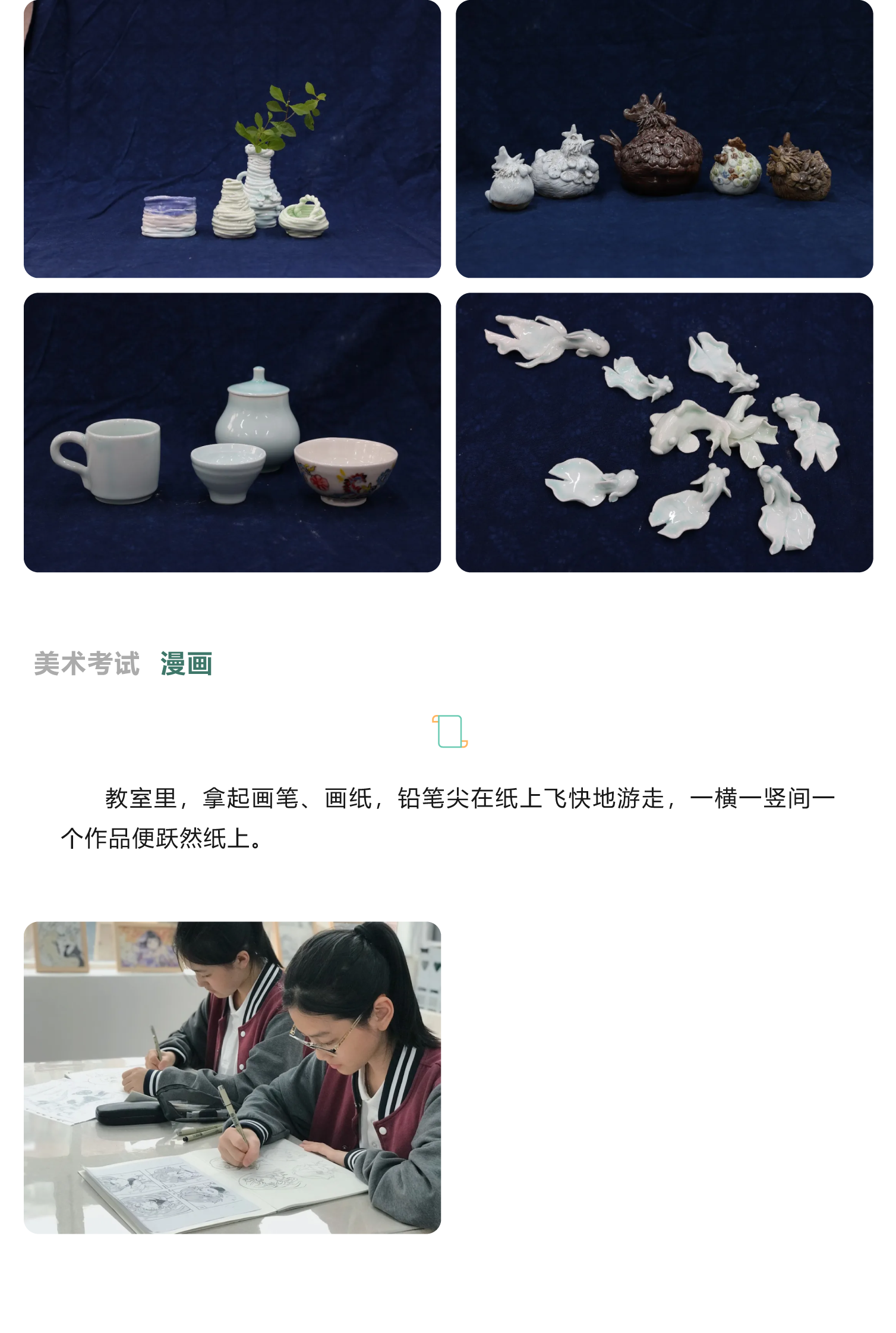 藝體考試展風采 素質(zhì)教育促成長-9.png