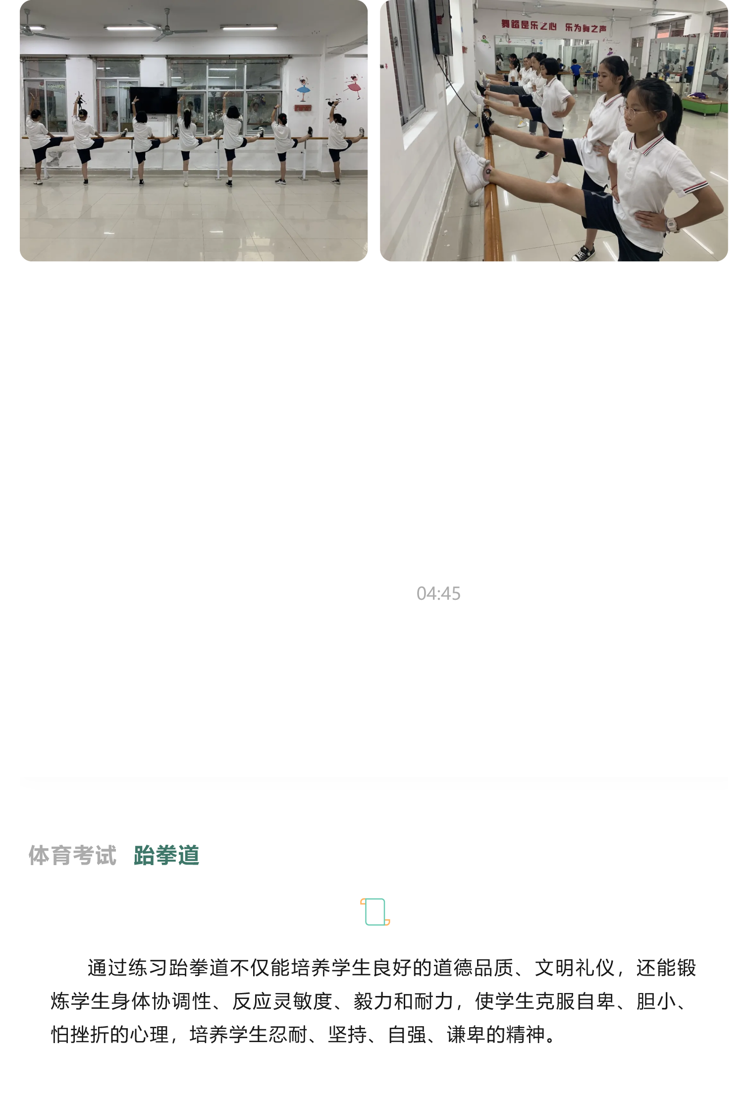 藝體考試展風采 素質(zhì)教育促成長-16.png