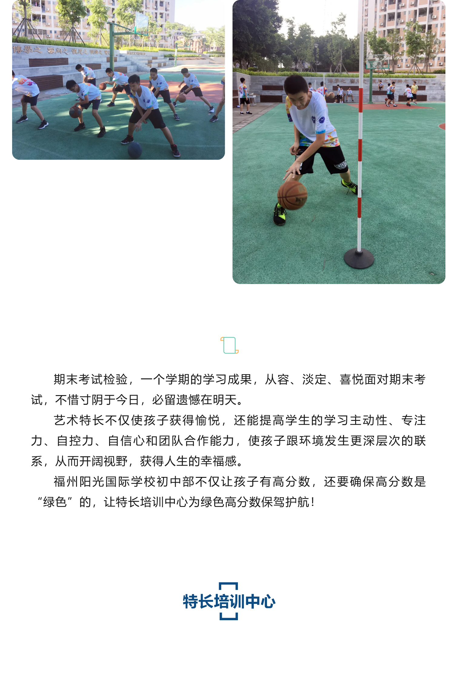 藝體考試展風采 素質(zhì)教育促成長-20.png