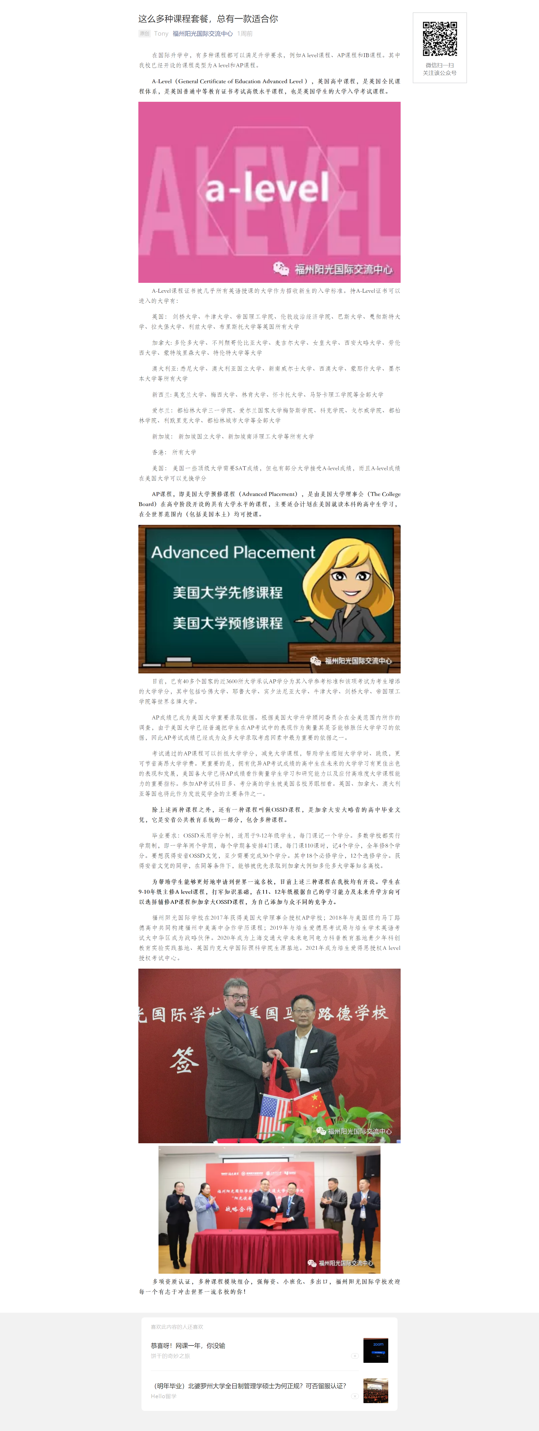 這么多種課程套餐，總有一款適合你.png