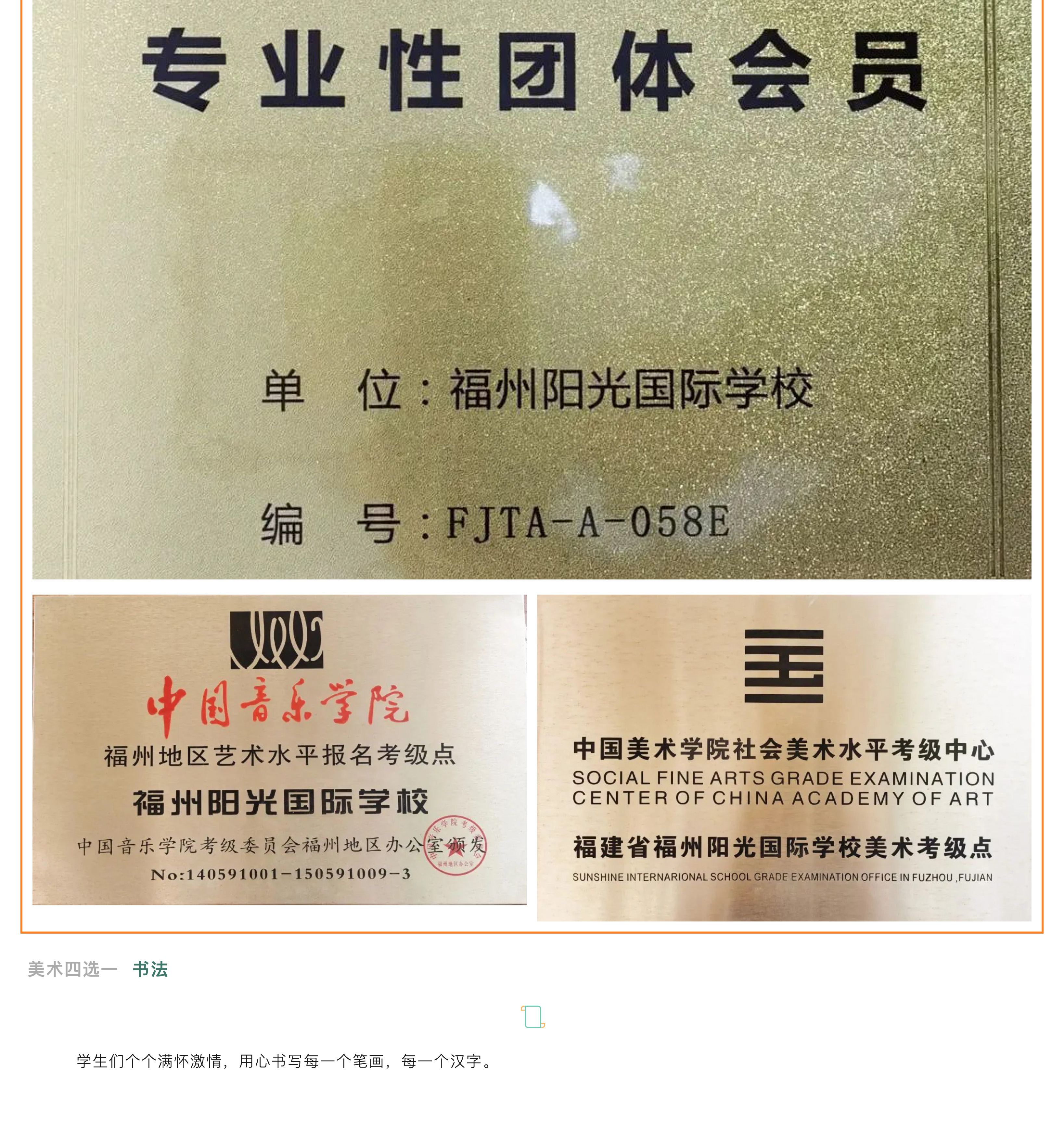 走在時代前列的學校 “五合一”之藝術特長培訓中心-9.jpg