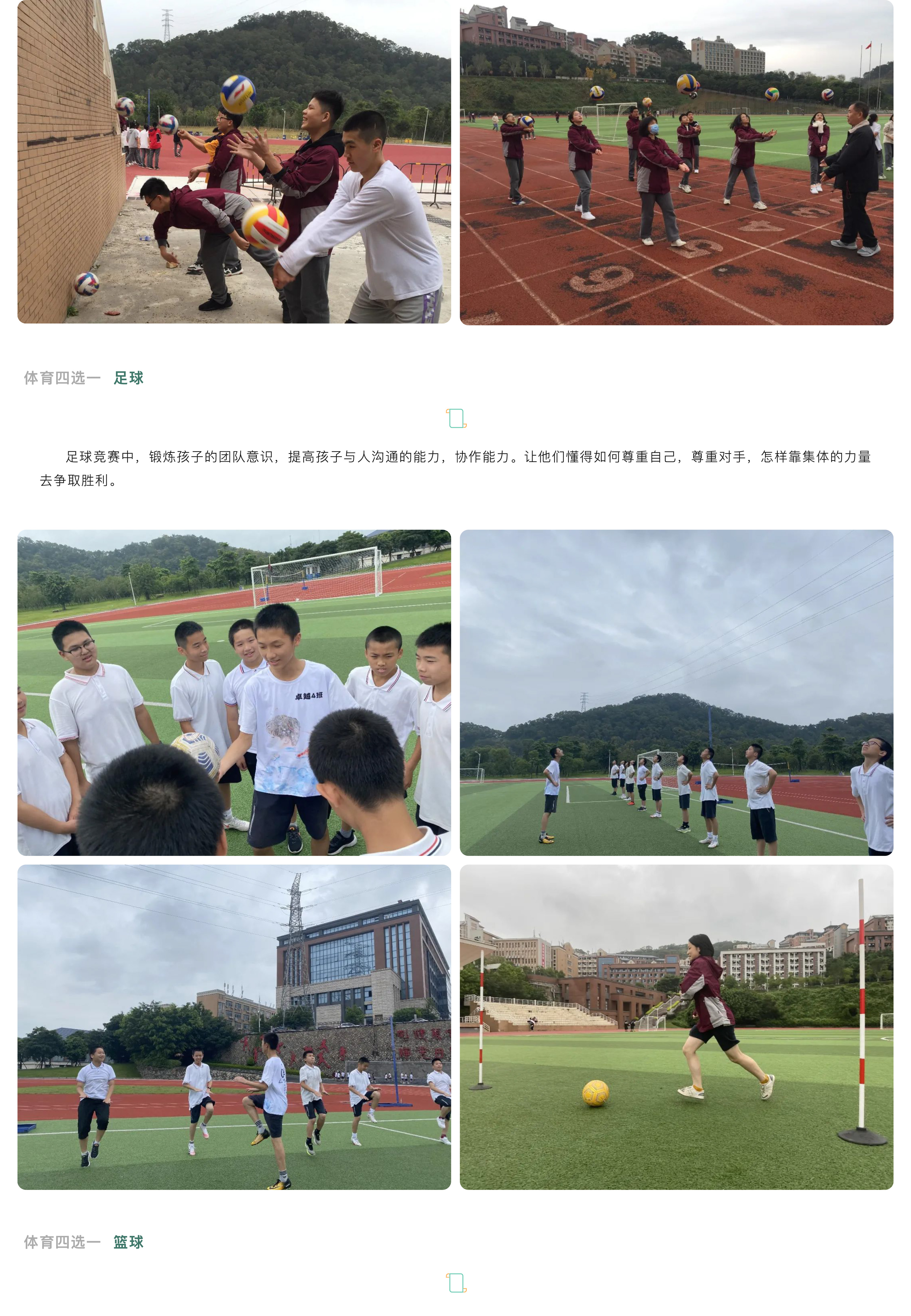 走在時代前列的學校 “五合一”之藝術特長培訓中心-24.jpg